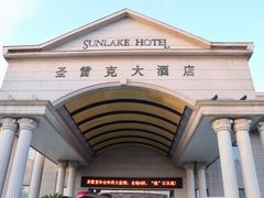 -圣雷克大酒店