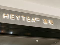 -喜茶(深圳万象城黑金店)