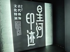 -深圳珠宝博物馆