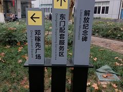 -绵阳人民公园(涪城区)