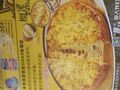 -尊宝比萨(厦大店)