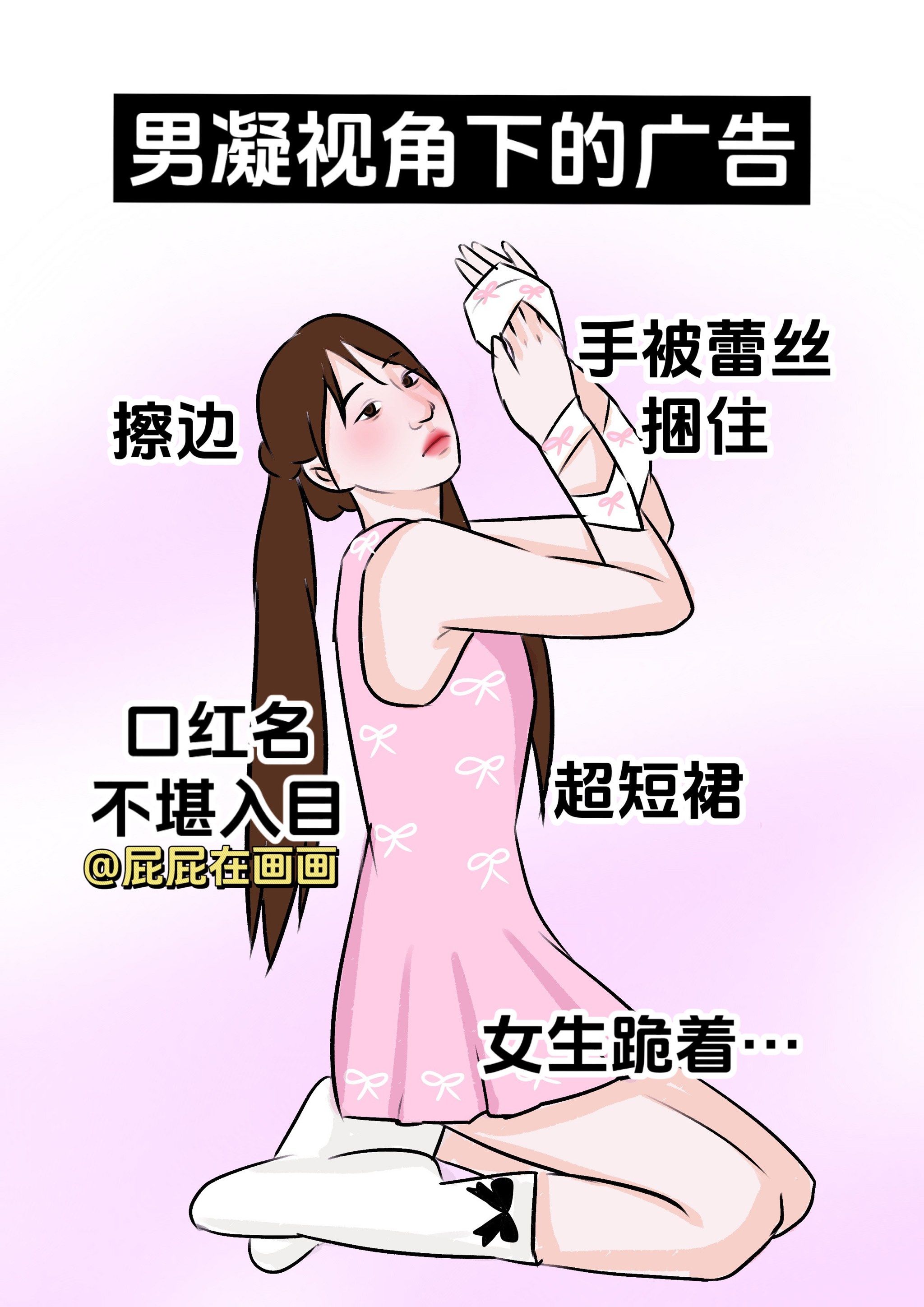 n女生从来不是服从和软弱!
绘画设备:ipad
绘
