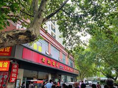 -老赵面店(大西路店)