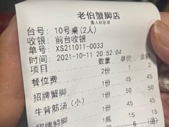 -老伯蟹脚店(朝阳路店)