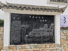 -白鹿洞书院