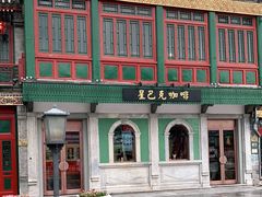 -星巴克臻选(北京前门大街店)