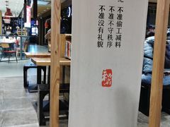 -和府捞面(方庄店)
