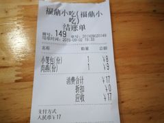-大叔家福鼎小吃(十全街店)