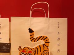 -阮大兴糕团(日月光中心店)