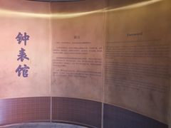 -故宫钟表馆