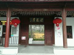 -汇龙潭