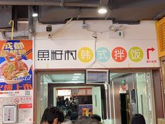 -文昌桥螺蛳粉(魏公村店)