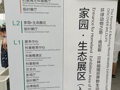 -天津自然博物馆