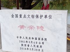 -黄帝陵