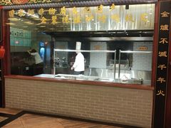 -全聚德(长江路店)