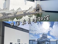 -苏州博物馆