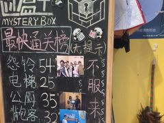 -谜盒子奇幻密室(南屏店)