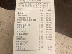 账单-万宝海鲜舫(劳动公园店)