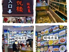 -鑫悦楼煎蟹·16年海鲜大排档