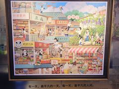-3D·JP拼图(合生汇店)