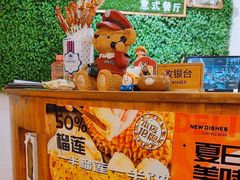 -冲浪熊西餐厅(昌黎店)