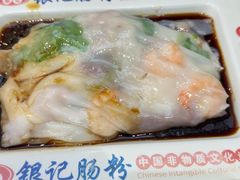 -银记肠粉店(北京路店)