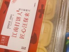 -汪保来(杭州解放路店)