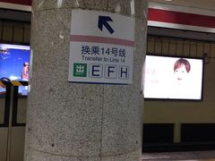 -大望路(地铁站)