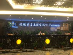 大堂-优雅岁月足浴会所