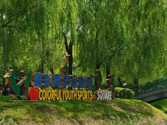 -莫子山公园