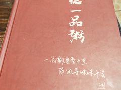 -顺德一品粥·20年凤城老字号(芳村店)