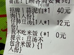 -温记府廟豆汤饭·始于1955年(海椒店)