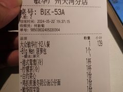 -敏华冰厅(天河城店)