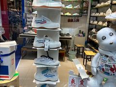 -Feiyue飞跃(长乐路店)