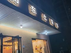 -衡东土菜馆(天际绿洲店)