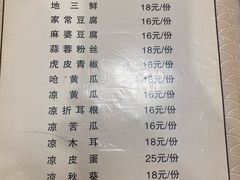 -羊八碗