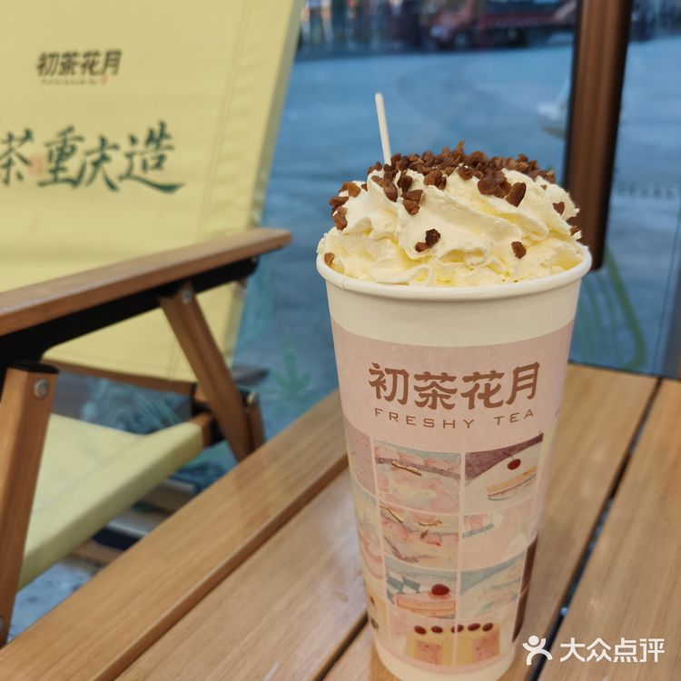 今日份的奶茶喝了吗