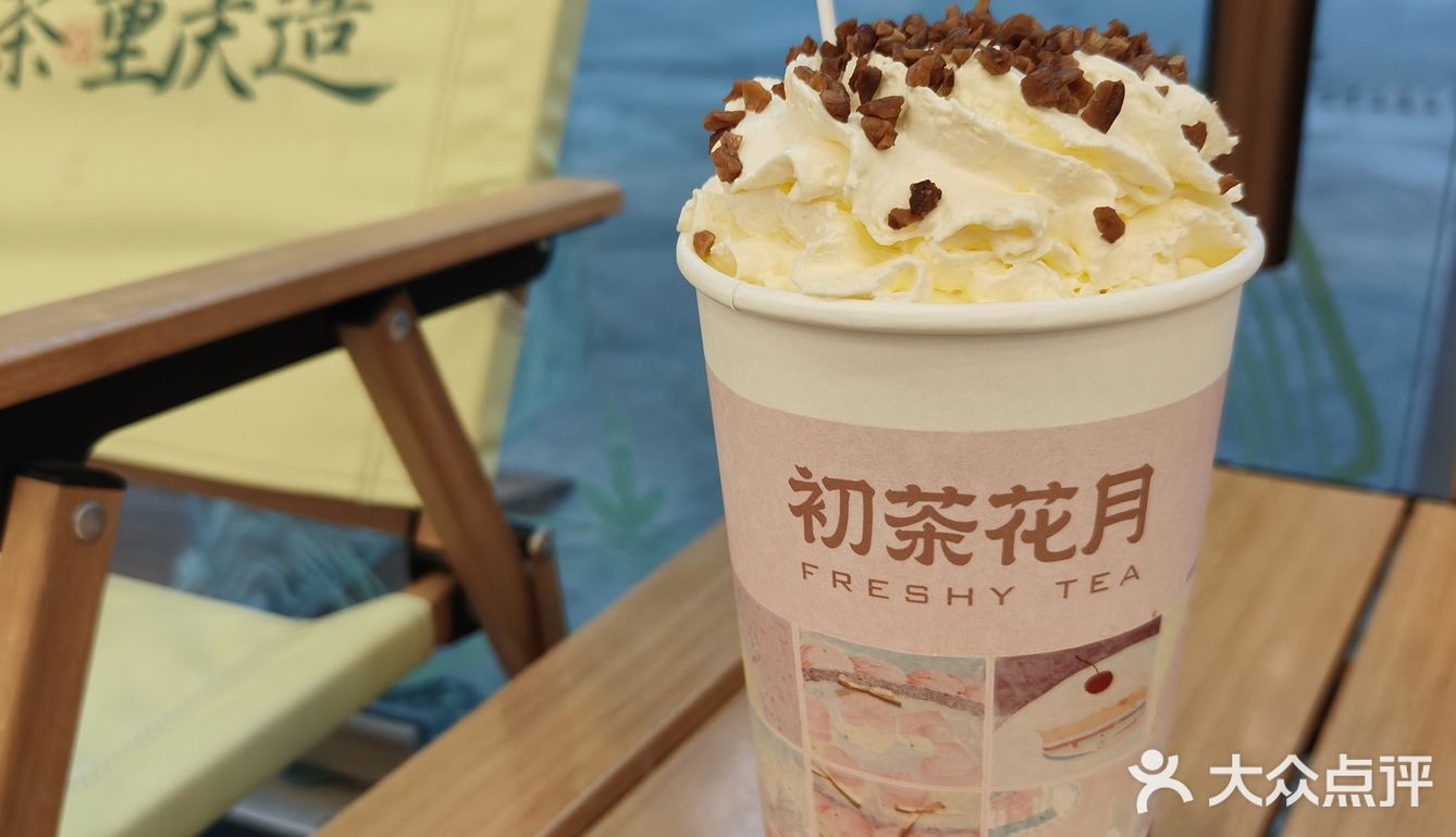 今日份的奶茶喝了吗