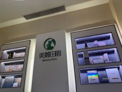 -美丽田园