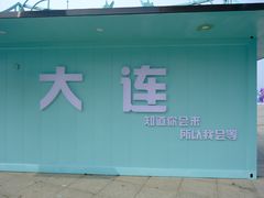 -东港音乐喷泉广场