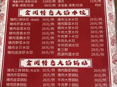 -金阁家常菜(贵阳路店)