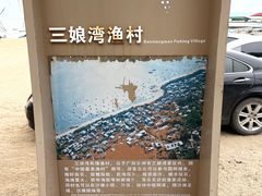 -三娘湾旅游风景区