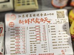 -笑笑凉皮(富国街店)