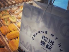 -前进麦味·天然烘焙(凯德1818店)