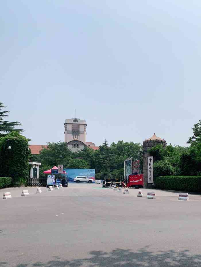 中国海洋大学鱼山校区