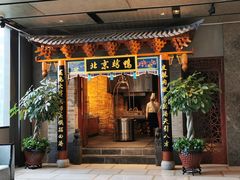 门面-泛太平洋大酒店·海天楼中餐厅·粤菜