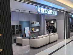 -上海月星家居(澳门路店)