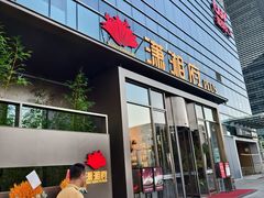 -潇湘府PLUS(大族广场店)