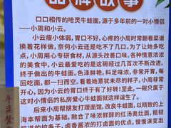 -哈灵现炒本帮面(宁波路店)