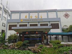 -華僑飯店中餐厅